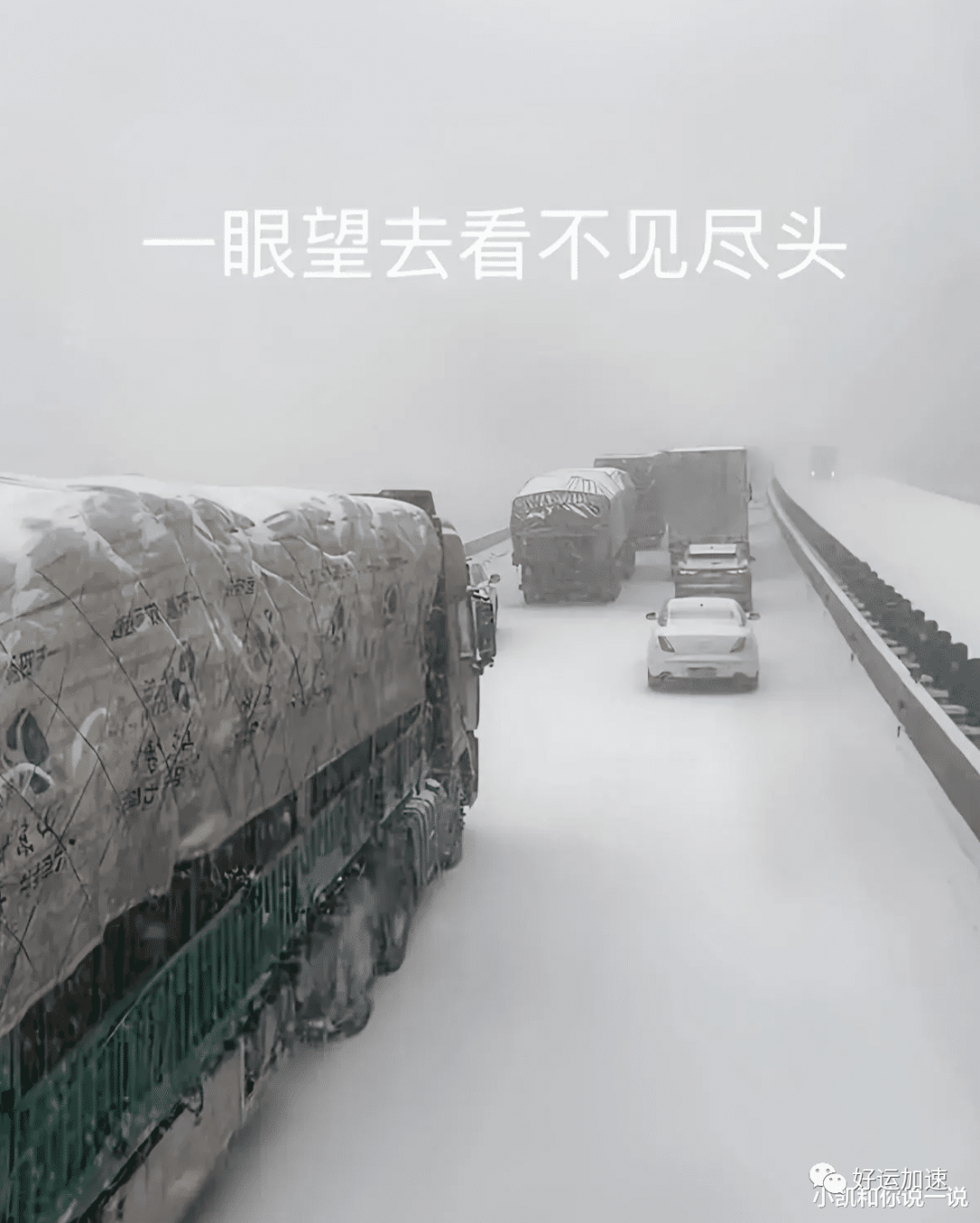 内蒙古一货车司机在雪天里淋成雪人，冻得发抖崩溃大哭，画面破防  第2张