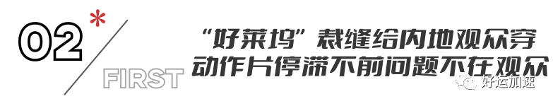 收手吧成龙！别再羞辱观众智商了，69岁演翻版战狼2雷人又无脑  第10张