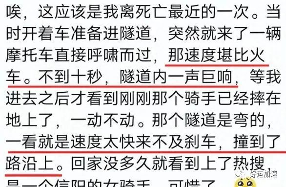 女网红刚拿驾照，重庆隧道超车身亡，男友悲痛欲绝称其想去摩博会  第6张