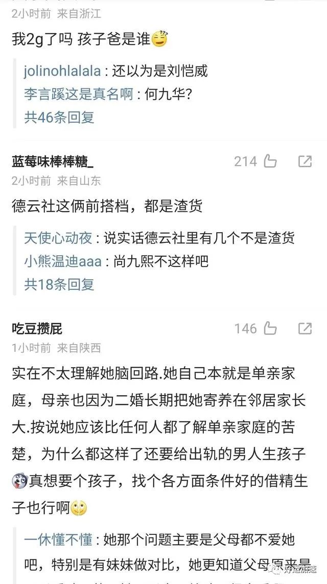 王鸥北京待产，妈妈护驾，何九华成父？！  第5张