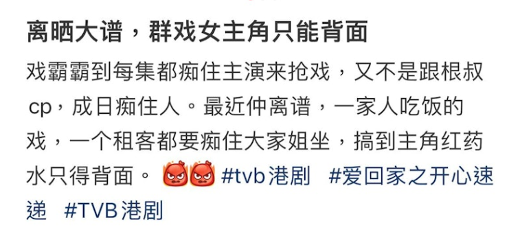 TVB女星站C位大受力捧！网民要求换掉她！不爽：整部剧围着她转  第8张