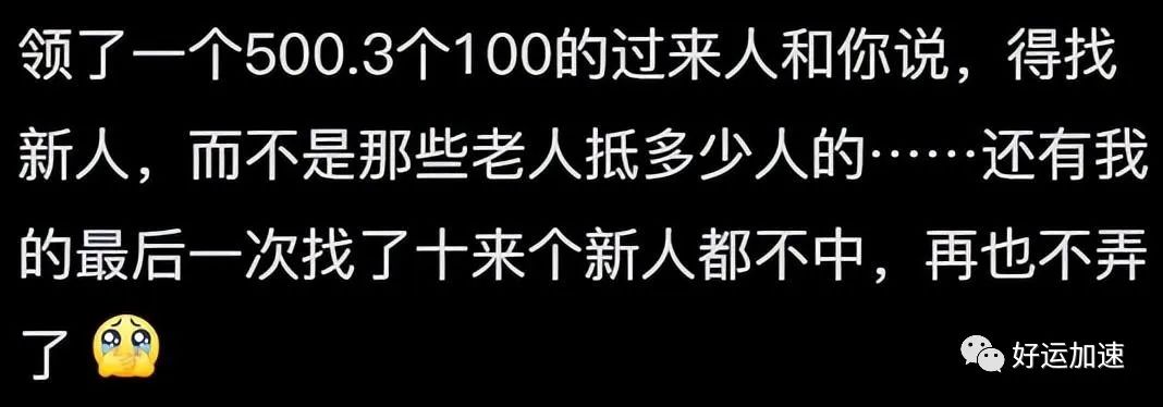 为什么人们不愿交医保了？评论区令人破大防  第15张