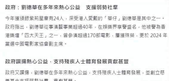 62岁刘德华荣获银紫荆，赶超黎明比肩成龙发哥，他回应：非常荣幸