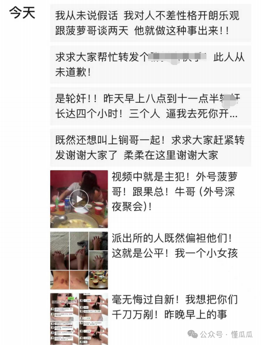 【吃瓜】3打1，持续了4小时  第6张