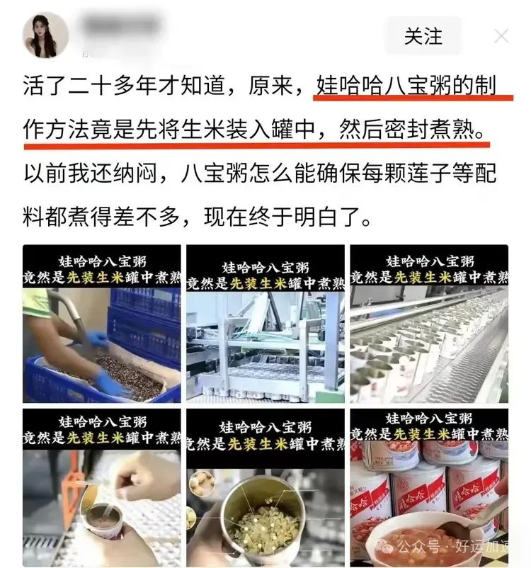 曝娃哈哈八宝粥有苍蝇！肢体完整、翅膀清晰，爆料者身份漏洞百出  第4张