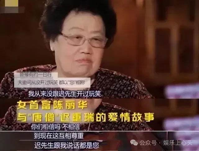 迟重瑞夫妇举办追悼会，陈丽华悲痛大哭，迟重瑞搀扶满脸心疼  第5张