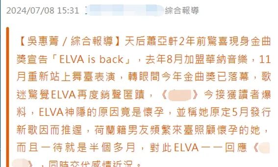 震惊!44岁萧亚轩被曝怀有身孕,疑孩子父亲是小15岁荷兰富二代绯闻男友,她沉痛揭露手术住院真相  第2张