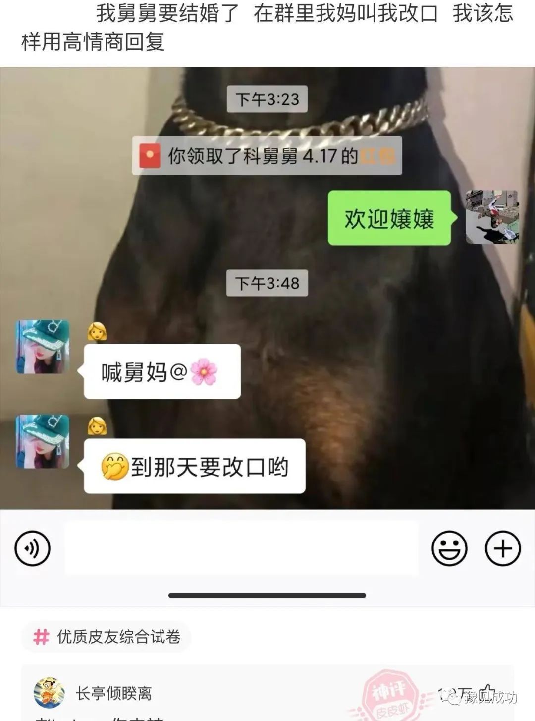 女同事生二胎，我开玩笑：长得那么像我，谁料她顺着我说啊  第31张