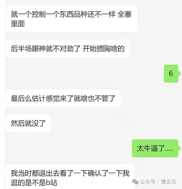 吃瓜甜心酱：奈妮直播大瓜，被封365天，录屏视频来了  第3张