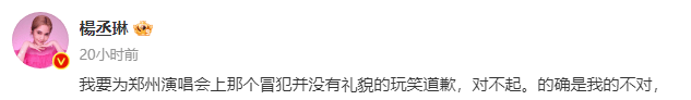 贺军翔谈杨丞琳演唱会言论：可能是无心的玩笑，但还是要诚心的道歉  第4张