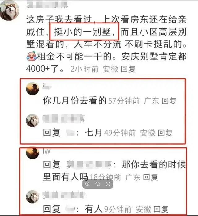 黄一鸣别墅曝光：租住非赠予，抚养费传闻不实，为流量自编自导  第5张