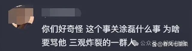 涂磊被骂上热搜！谭竹胖猫事件涂磊被骂到关评论  第27张