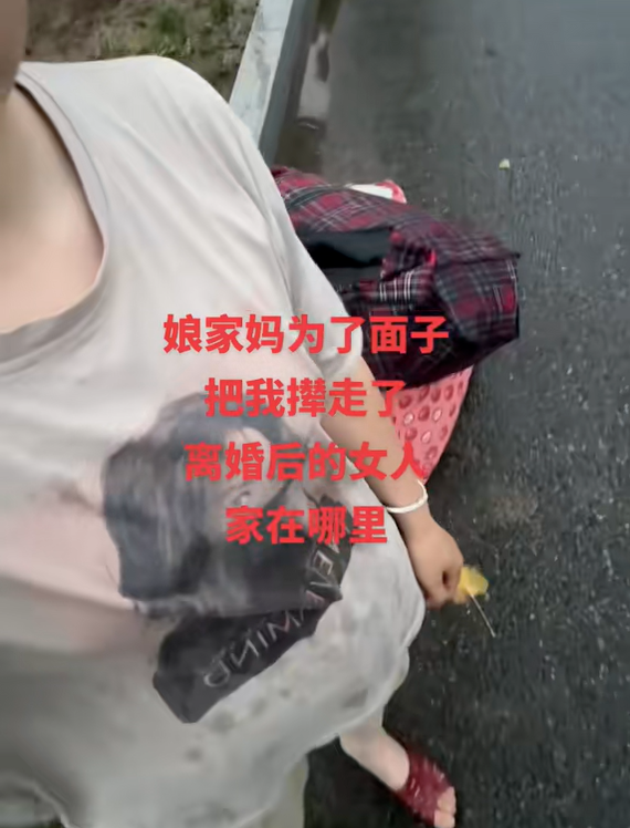 女子离婚后回娘家，却被母亲赶出门，拖着行李站在雨中无处可去：她说我丢人  第3张