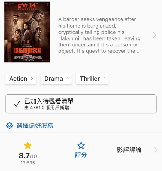 又是一部神作，上映后飙到8.7分！  第2张