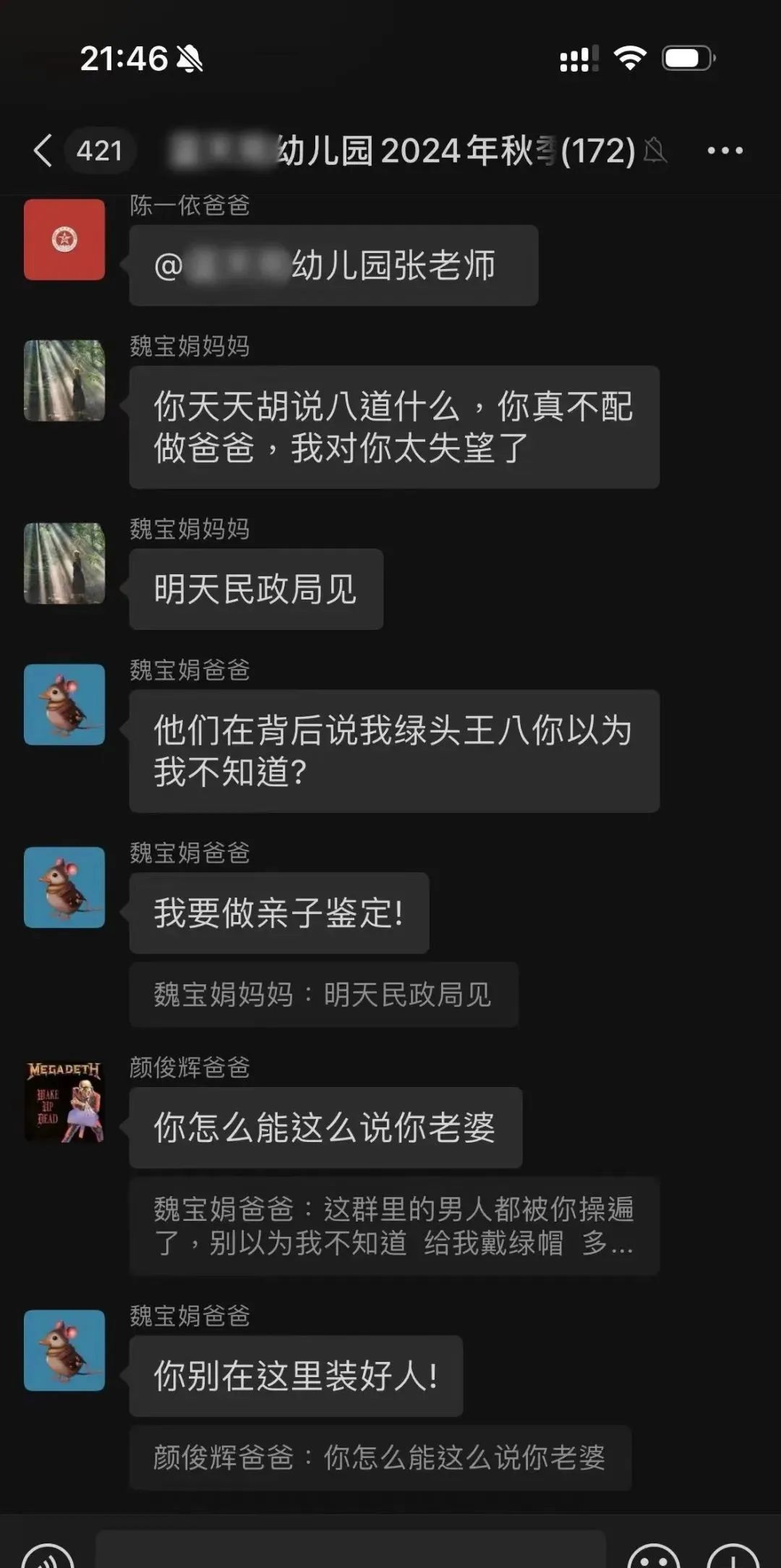 【吃瓜】我阳痿有错吗？  第6张