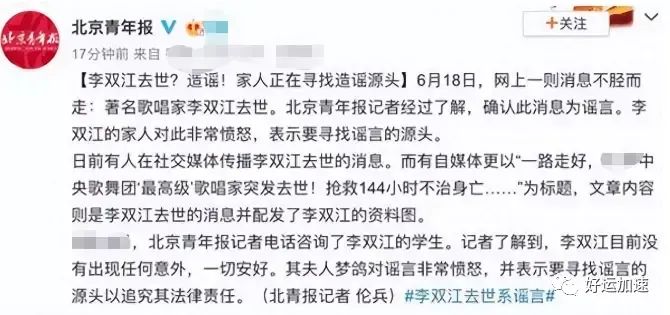 曝84岁李双江因病去世，梦鸽李天一悲痛现身葬礼