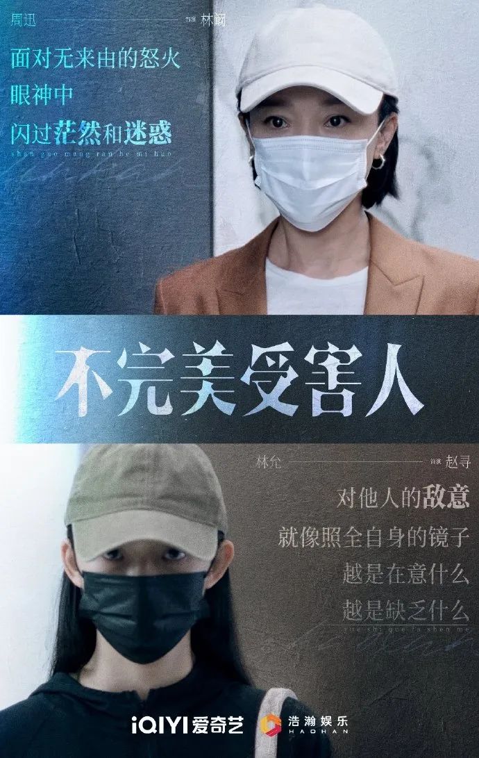 冲着周迅看《不完美受害人》，却被饰演苦情人物的女二号圈粉了  第3张