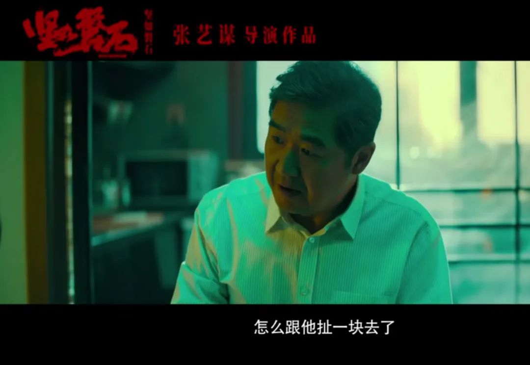 《坚如磐石》首发预告，张艺谋中国最勤奋导演，与周冬雨二次合作  第8张