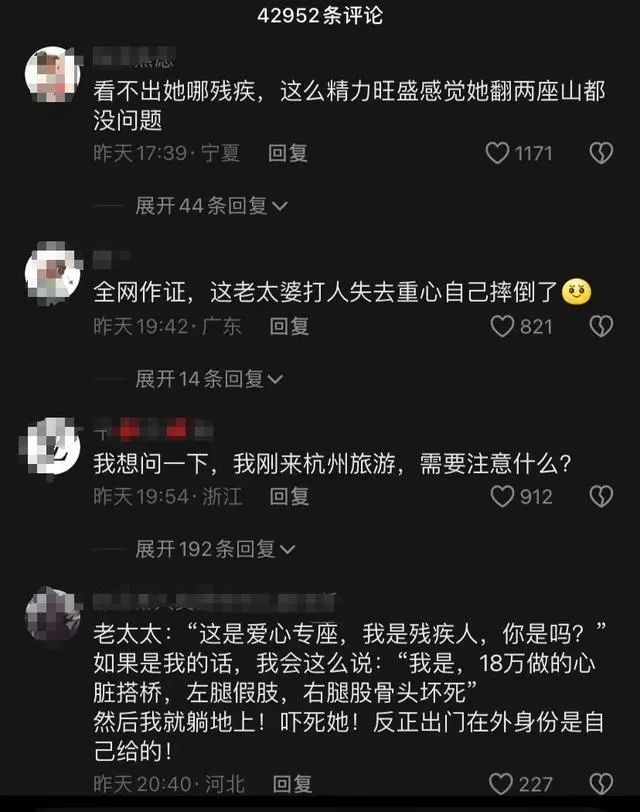 气愤！男子拒让座遭老人暴打后续，杭州地铁回应，评论区骂声一片  第11张