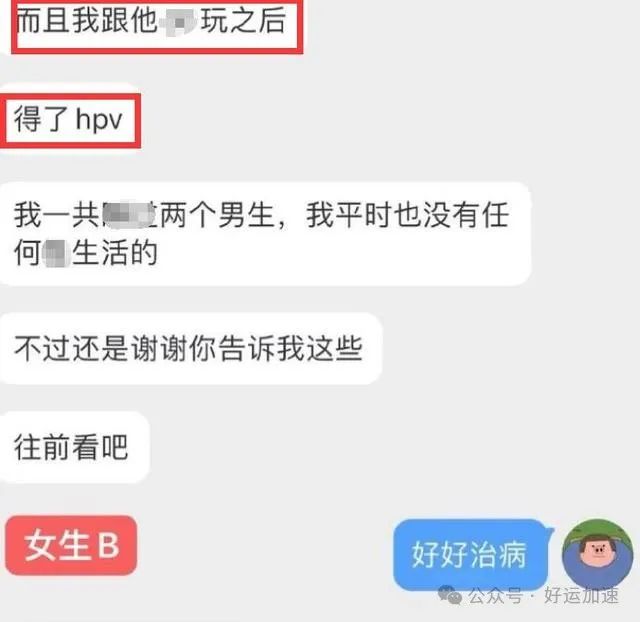 满舒克事件炸了，多位女生称感染艾滋病  第6张