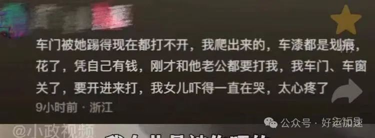 保时捷女车主撞车后续！老公身份被扒，难怪如此张狂  第3张