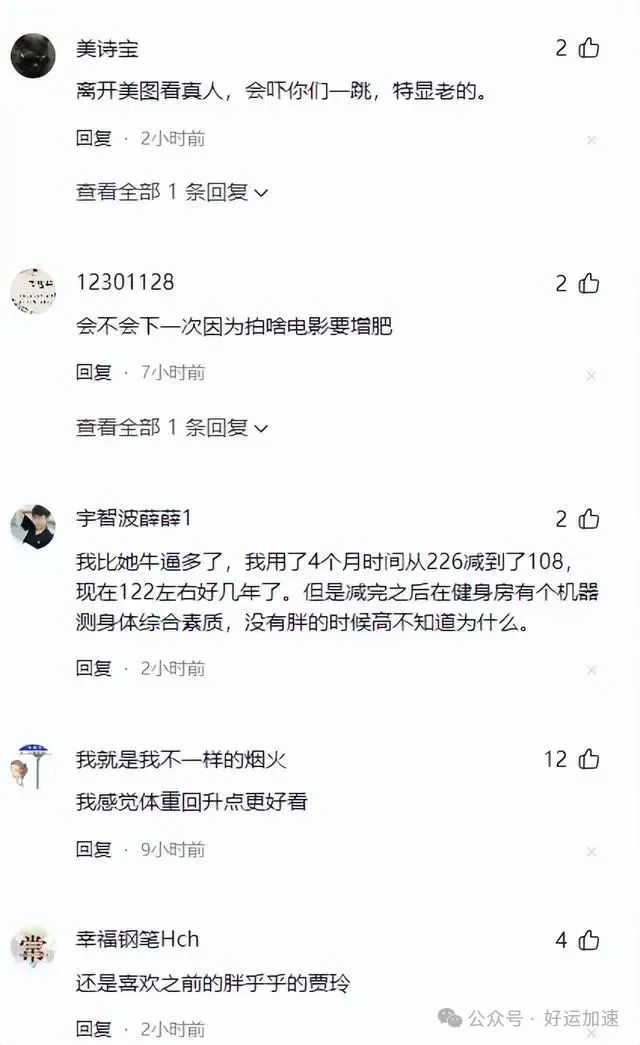 杨迪为贾玲庆生！暴瘦后反弹  第14张