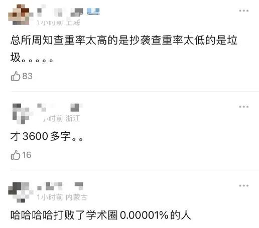 网友给杨幂的论文查重，发现她的论文查重率过低，只有0.9%，且字数太少，疑似使用AI，达不到发刊标准。据悉杨幂被查论文为《浅谈  第7张