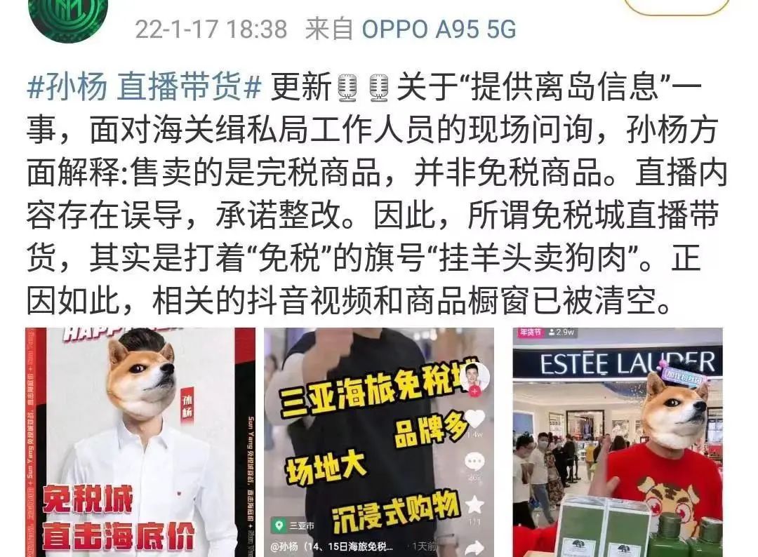 宋智雅情绪崩溃？孙杨虚假宣传？壶提提澄清黄谣？  第11张