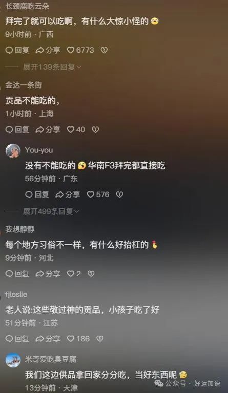 6岁孙子坟前吃供品引热议，爸爸淡定回应，网友：这是家宴，别管  第3张