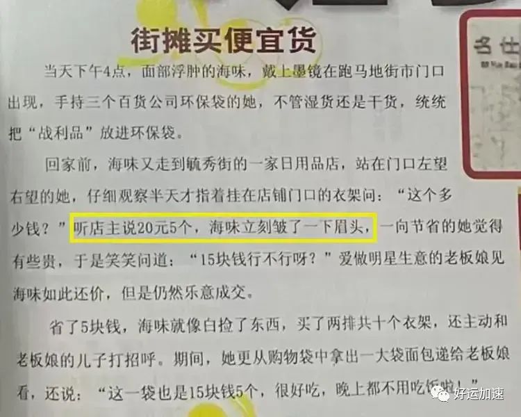 曝周海媚省钱治病，为5块钱还价，租房没天然气