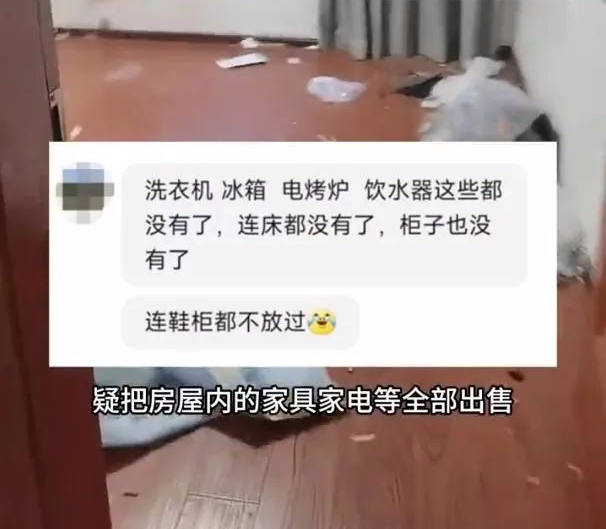 房东上门催租，却发现家被“洗劫一空”，网友戏谑：好歹还留了个沙发  第2张