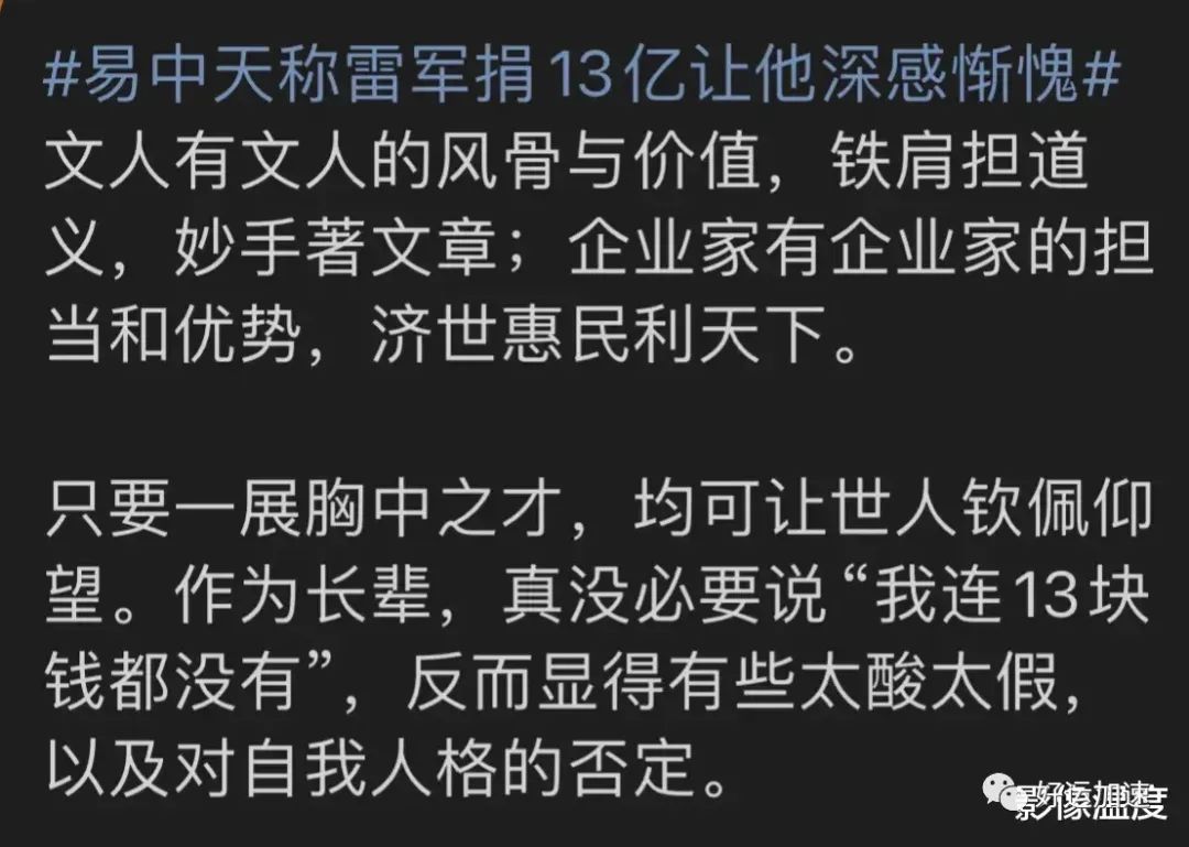 易中天武大发言：引发强烈争议！网友质疑：你真没有13元，调侃不合适  第4张