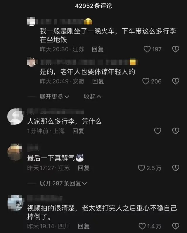 气愤！男子拒让座遭老人暴打后续，杭州地铁回应，评论区骂声一片  第9张