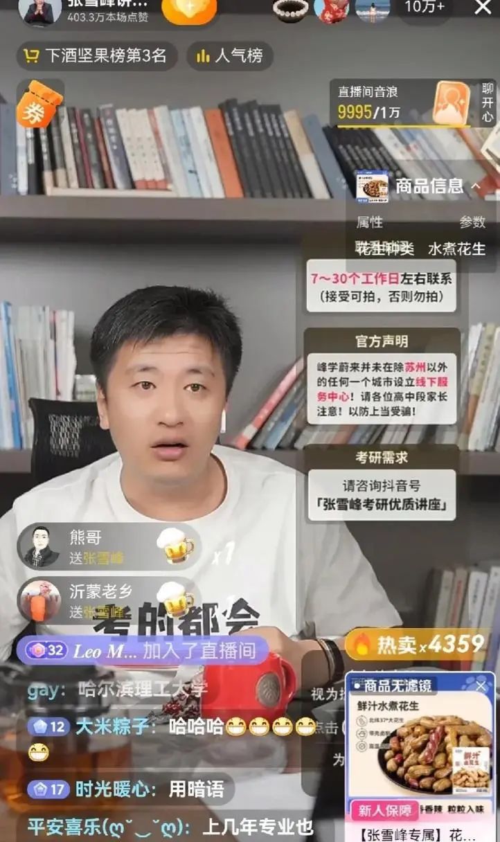 张雪峰暂停直播，原因令人意外  第2张