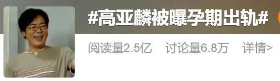 《欢迎光临》高亚麟被曝出轨聊天记录曝光，身材和颜值不错