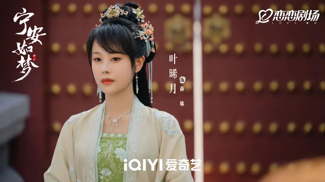 连看16集《宁安如梦》，演技没有对比就没有伤害，谁演技惊艳一目了然  第11张