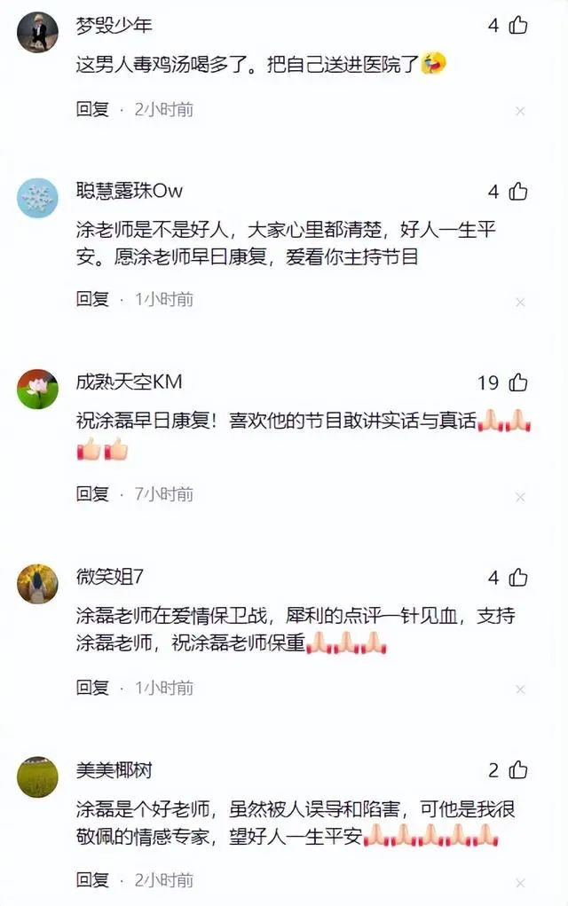 突发！涂磊自曝生病住院，本人晒照憔悴，满脸胡子拉碴状态十分差  第3张