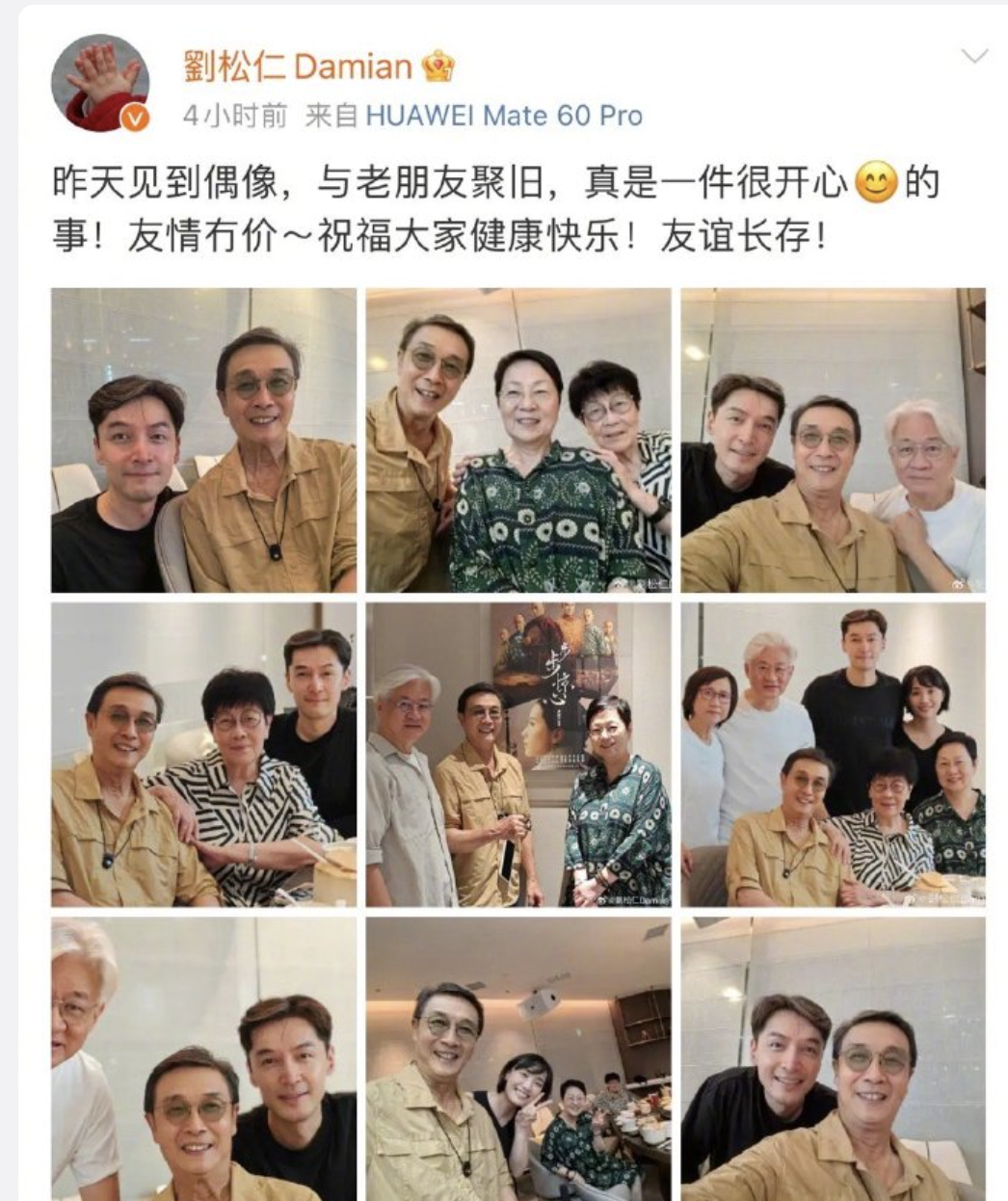 胡歌老婆正面照曝光：素人巴掌小脸很吸睛，胡歌还是很有福气的  第1张