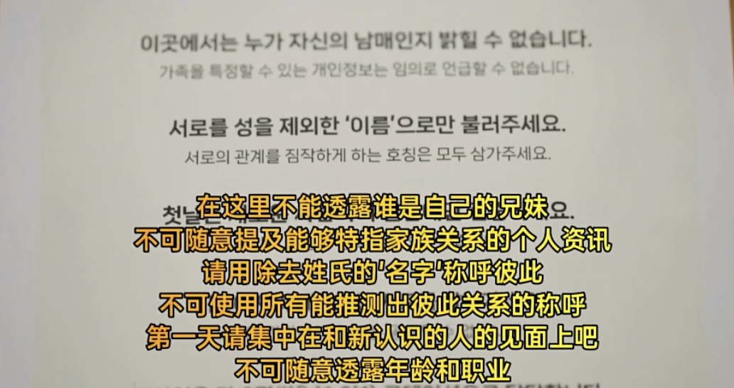 9.6分！看片名就想报警！韩国恋综又搞事！  第6张