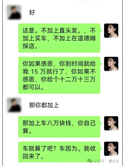 吃瓜甜心酱：白眼狼翻脸比翻书还快