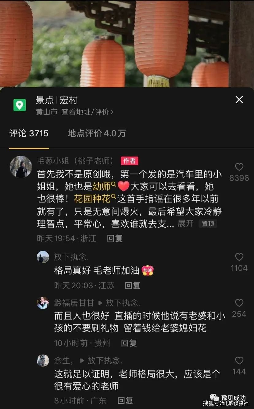 网红黄老师真实身份曝光，出圈视频是抄袭，五一直播收入一百多万  第16张