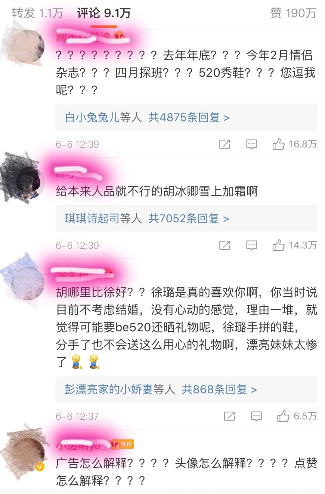 张铭恩胡冰卿绯闻牵扯出四位艺人，娱乐圈太乱还是艺人欺骗粉丝？