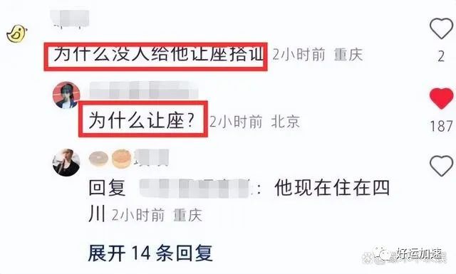 40岁胡歌坐地铁被偶遇，无人让座引争议！  第7张