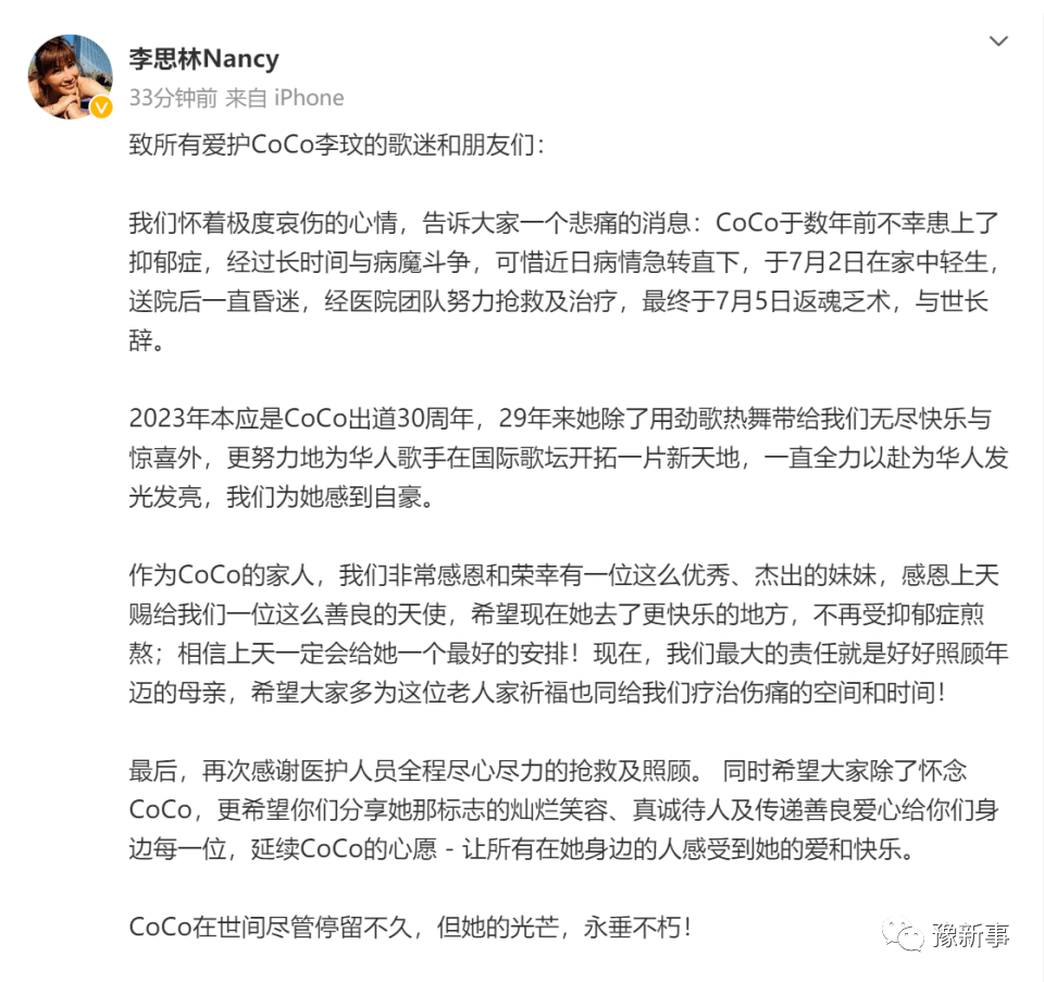 李玟去世！姐姐谈及死因含糊其辞，有两点存疑  第1张