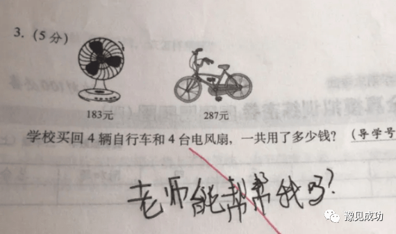 用一个字形容雨下得很大，小学生的答案出乎意料，老师都感到佩服  第7张