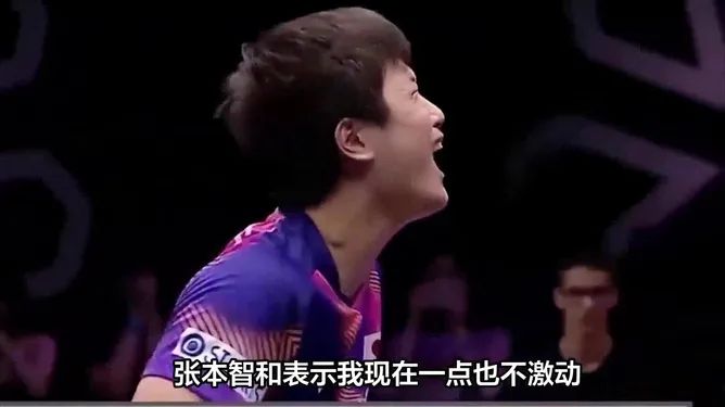 张本2-0领先后，用中文和教练交流：就算领先10-0我都不会乱！  第2张