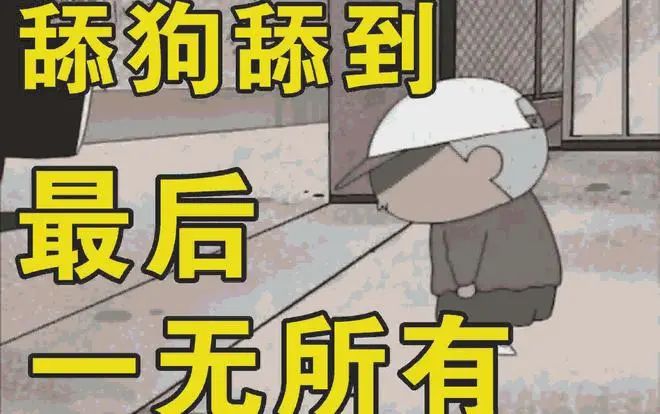 冲上热搜！今年七夕“舔狗经济”终于崩了，男性们为何都躺平了?  第7张