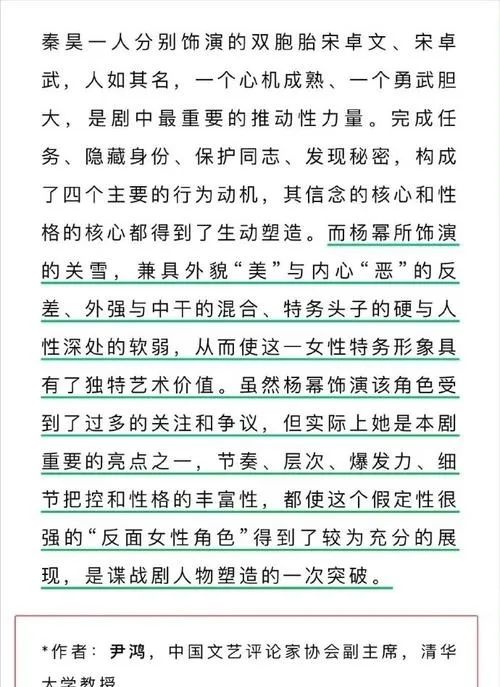 网友给杨幂的论文查重，发现她的论文查重率过低，只有0.9%，且字数太少，疑似使用AI，达不到发刊标准。据悉杨幂被查论文为《浅谈  第9张