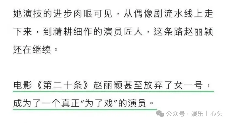 马丽公开内涵赵丽颖！曾被抢角骂丑患抑郁