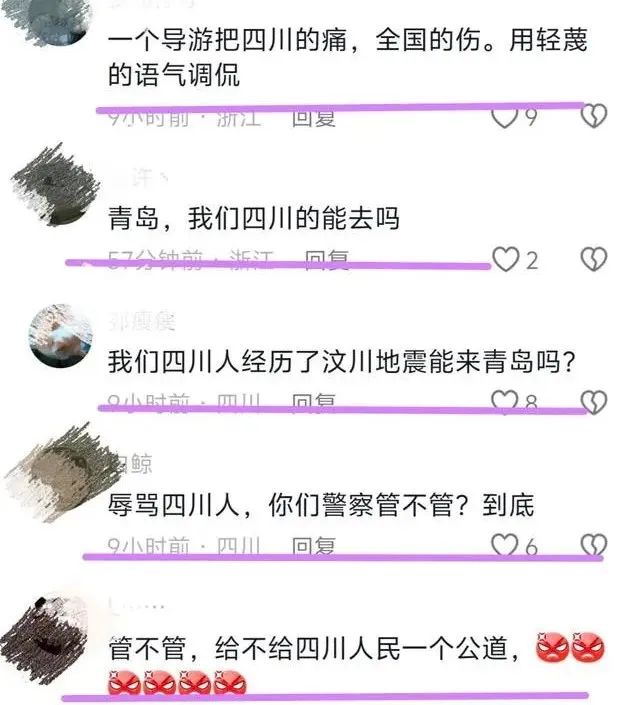 丧心病狂！青岛女导游：四川人穷，死30万才活明白！当地：核实中  第12张